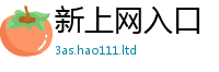 2025新澳天天正版免费观看便2025年新奥正版免费_五点来料